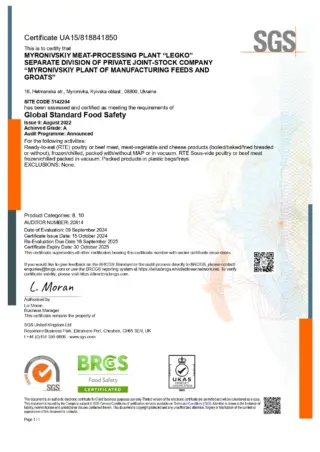 BRCGS Food Safety — МХП, завод Legko