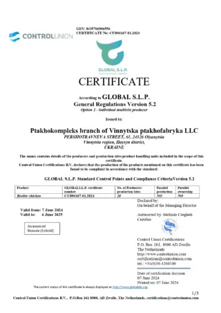 GLOBAL S.L.P. — МХП, завод VPF