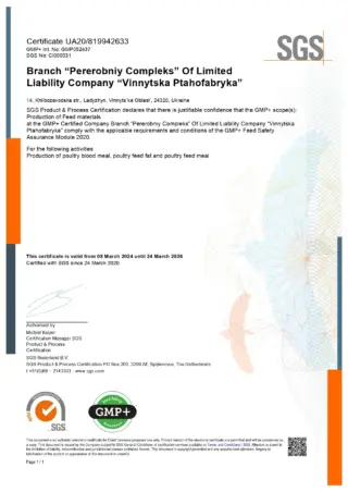 GMP+ — МХП, завод VPF